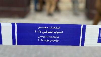  عراق در نقطه عطف جدید سیاسی؛ پارلمان ششم شکل می‌گیرد