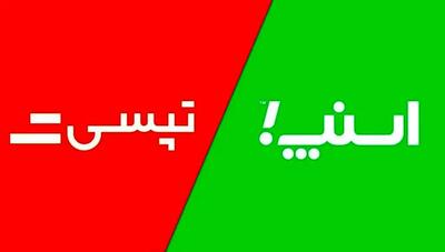  خبر جدید برای رانندگان اسنپ و تپسی؛ دریافت حق بیمه اجباری از رانندگان اینترنتی
