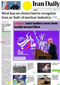  مروری بر سرتیتر روزنامه‌های کشور و مهم‌ترین تیترهای اقتصادی؛ امروز ۲۰ آبان ۱۴۰۴