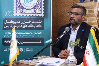  فارس در آینه کتابخانه‌ها؛ افتخار ۳۵ پروژه در کنار محرومیت ۱۸ شهر