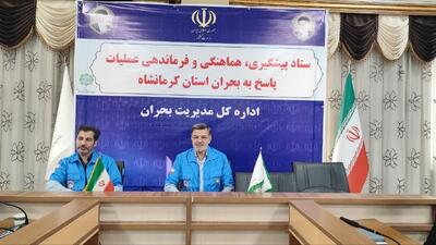  کرمانشاه برای بحران ترکیبی زلزله و جنگ آماده می‌شود