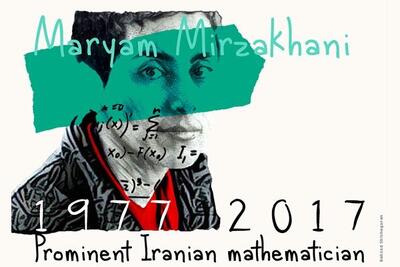  تمرکز آیین‌نامه ارتقای اساتید بر کمیت به جای کیفیت/ مریم میرزاخانی برای جذب در دانشگاه‌های ایران شانسی نداشت