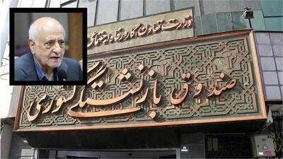  تسلیت فقدان مدیرعامل صندوق بازنشستگی کشوری در دوران دفاع مقدس