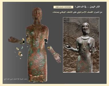  خسارات جبران ناپذیر حملات اسرائیل به آثار باستانی یمن - تحولات جهان اسلام