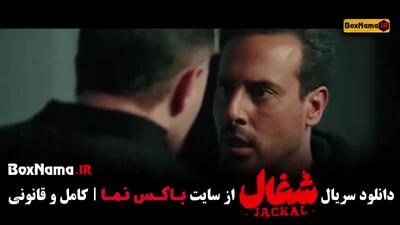  شغال ایرانی قسمت جدید (16)