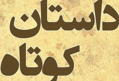  داستان وقصه ۶۳۴۵