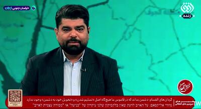  برای اولین بار در صداوسیما؛ زیرنویس عبری از شبکه افق