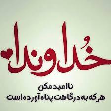  ایمان ودعا خداوندا ۵۳