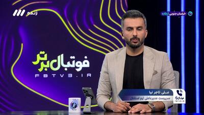  تاجرنیا: مقابل الوحدات بدشانس بودیم، کار کوشکی غیرحرفه ای بود و غیبت او کاملا مشهود بود