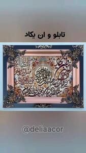  دکوری از مد افتاده