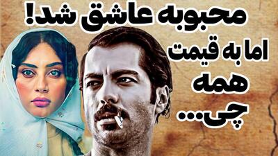  «رحیم» در بامداد خمار؛ عشقی بیمارگونه یا عطش مالکیت؟ | واکاوی روانی شخصیت پیچیده