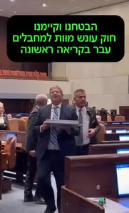  وزیر اسرائیلی به خاطر تصویب قانون اعدام اسرای فلسطینی شیرینی پخش کرد