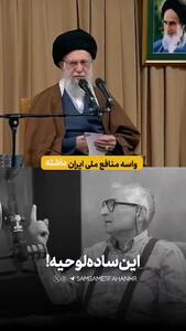  این ساده لوحیه (رهبر انقلاب) علت دشمنی آمریکا