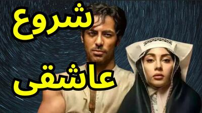  شروع عاشقانه در سریال بامداد خمار |  بررسی و تحلیل عشق محبوبه و رحیم