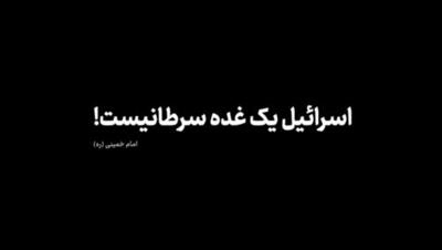  تولد شوم اسرائیل