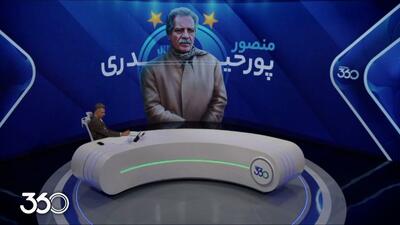  عادل فردوسی پور: منصور پورحیدری به معنای واقعی کلمه برای استقلال پدری کرد