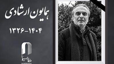  وداع با بازیگر فیلم طعم گیلاس + عکس