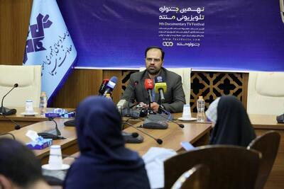  نهمین جشنواره تلویزیونی مستند برگزار می‌شود