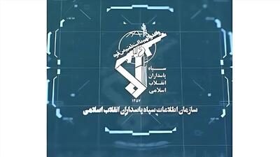  شبکه ضد امنیتی آمریکایی - اسرائیلی متلاشی شد