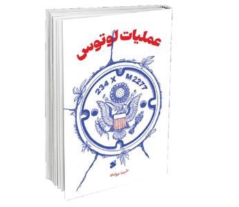  کتابی که نوشتنش مثل دوختن تکه‌هاست  