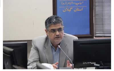  مدیرکل بنیاد مسکن گیلان خبر داد