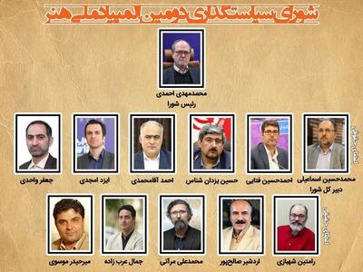  سیاست‌های المپیاد هنر را چه کسانی می‌چینند؟/ اعضای شورای سیاستگذاری دومین المپیاد ملی هنر معرفی شدند
