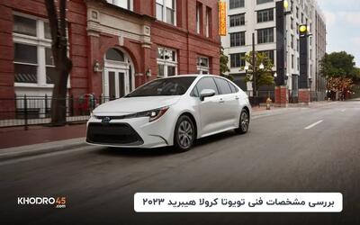  تویوتا کرولا هیبرید ۲۰۲۳؛ بررسی جامع و مشخصات فنی