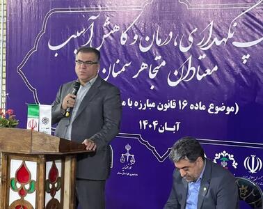  افتتاح مذکر نگهداری معتادان متجاهر در سمنان؛ ۱۰۰ نفر پذیرش می شوند