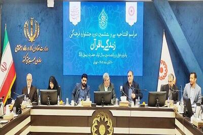  قرآن سرچشمه توانمندسازی و پیشگیری از آسیب اجتماعی