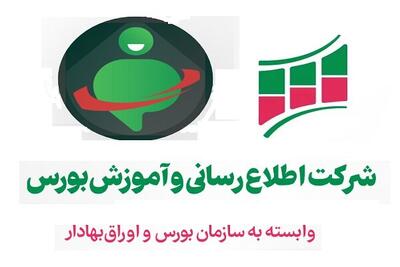  دستیار هوشمند بازار سرمایه، تحول دیجیتال پاسخ‌گویی شبانه‌روزی در بورس