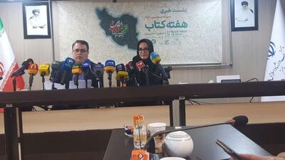  هفته کتاب، کلان‌برنامه وزارت ارشاد است