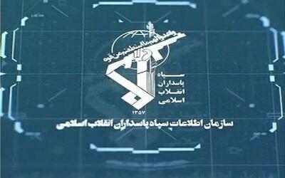  سازمان اطلاعات سپاه: شبکه ضدامنیتی آمریکایی اسرائیلی متلاشی شد
