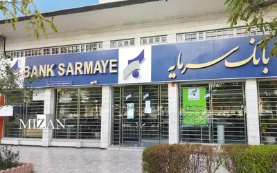  صدور حکم جدید در پرونده بانک سرمایه؛ جهانبانی به پرداخت نزدیک به ۱۸ هزار میلیارد ریال و جبران ضرر و زیان ناشی از جرم محکوم شد