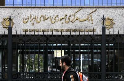  اعلام وضعیت قرمز در پنج بانک کشور