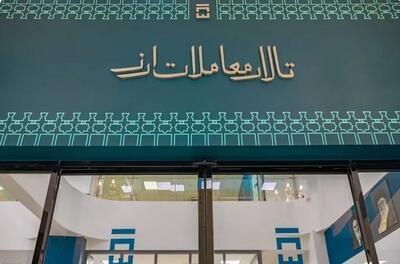  تالار دومی شدن ارز فولاد به چه معناست؟