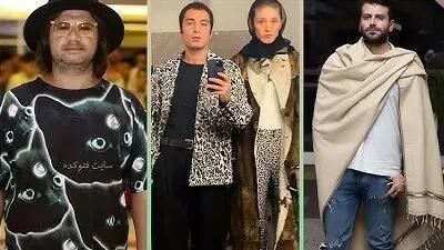  عجیب‌ترین استایل‌های سلبریتی‌های ایرانی؛ از پتوی روزبه حصاری تا لباس چروک نوید محمدزاده!
