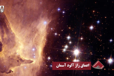  نورنما |اعماق رازآلود آسمان