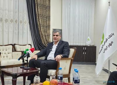  بانک مهر سال ۱۴۰۴ را با هدف پرداخت ۶ میلیون فقره تسهیلات به پایان می‌برد - پیوست