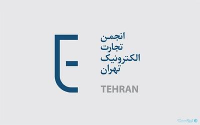  رئیس انجمن تجارت الکترونیک تهران: تصمیم شتاب‌زده مجلس درباره بیمه رانندگان آنلاین بدون شفافیت و نظر صنف‌ها اتخاذ شد - پیوست