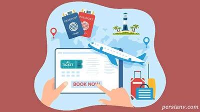  نکاتی که قبل از خرید اینترنتی بلیط باید بررسی کنید!