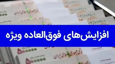  خبرهای خوب و بد برای کارمندان: افزایش مزایا یا کاهش نیرو؟