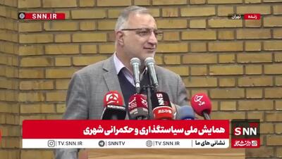  فیلم / زاکانی: ۵۱ درصد مردم تهران اجاره نشین هستند