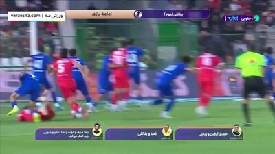  کارشناسی داوری پرسپولیس - استقلال خوزستان