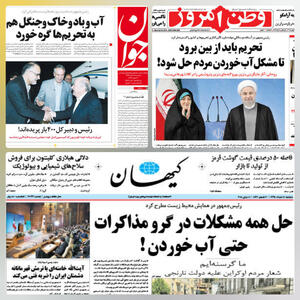  رابطه کمبود آب با تحریم‌ها