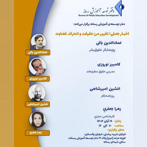  مهندسی جعل واقعیت