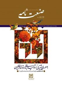  رونمایی از نشریه  صنعتنامه  بانک صنعت و معدن در نمایشگاه کیش اینوکس ۲۰۲۵