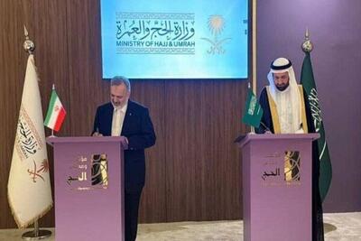  امضای توافقنامه حج تمتع ۱۴۰۵ میان ایران و عربستان - سلام نو