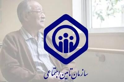  خبر مهم برای کسانیکه بیمه تامین اجتماعی اند | پرداخت هزینه سفر و اقامت بیماران تحت پوشش تأمین اجتماعی