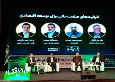  چرا نهادهای مالی موتور محرک توسعه اقتصادی‌اند؟