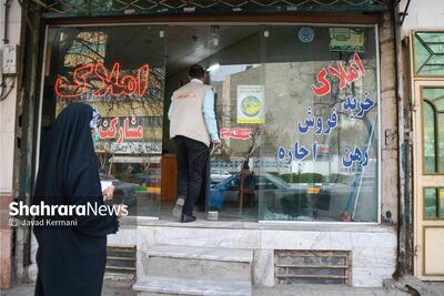  بیشترین شکایت از اصناف مشهد مربوط به دفاتر مشاور املاک است